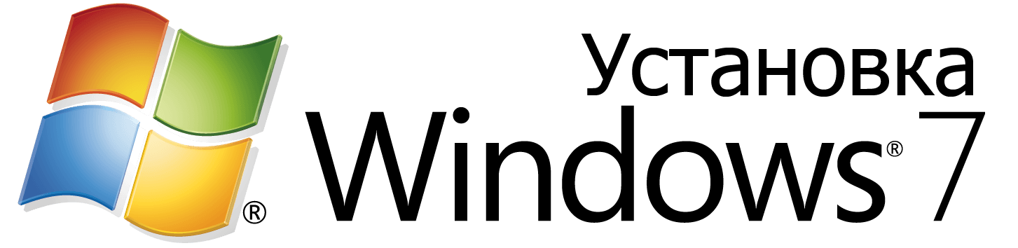 Установка Windows 7 в Уфе